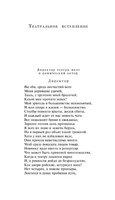 Фауст. Г. И. Вольфганг