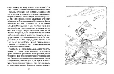 Путешествия доктора Дулиттла. Хью Лофтинг Printed books Волчок