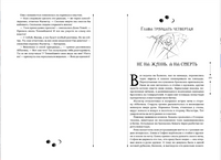 Зерцалия. Подарочный комплект из 3 книг в новом оформлении. Гаглоев Е. Printed books Росмэн
