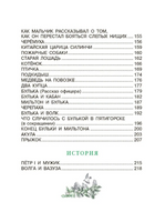 Филипок. Сказки и рассказы для детей. Толстой Лев Printed books АСТ