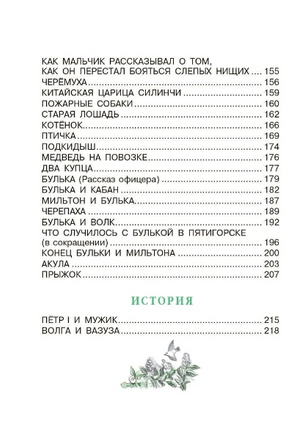 Филипок. Сказки и рассказы для детей. Толстой Лев Printed books АСТ