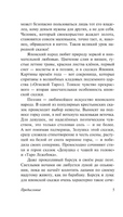 Десять вечеров. Японские сказки. Мягкий переплёт Printed books АСТ