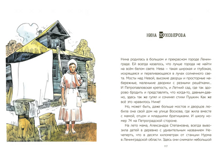 Юные герои Великой Отечественной. Рассказы. Печерская А.Н. Printed books Детская и юношеская книга