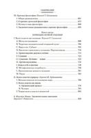 Падение кумиров. Ницше Ф. Printed books Азбука