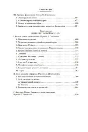 Падение кумиров. Ницше Ф. Printed books Азбука