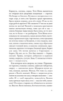 Где-то под Гроссето. Степнова Марина Львовна Printed books АСТ