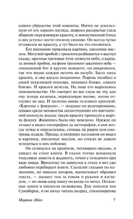 Мартин Иден. Лондон Джек. Мягкий переплёт Printed books АСТ