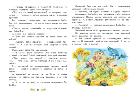 Отфрид Пройслер. Маленькая Баба-Яга. Маленький Водяной. Маленькое Привидение (ил. О. Ковалевой Printed books Эксмо