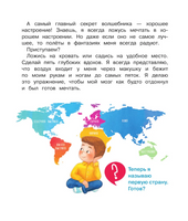 Занимательная психология для детей: вокруг света вместе со Стёпой Printed books АСТ