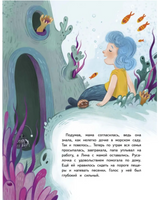 Лина-Марлина. Сказка о необычной девочке, музыке и свободе быть собой. Printed books Питер