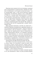 Женщины Лазаря. Степнова Марина Львовна Printed books АСТ