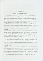 Должна остаться живой. Никольская Л. Д. Printed books РЕЧЬ