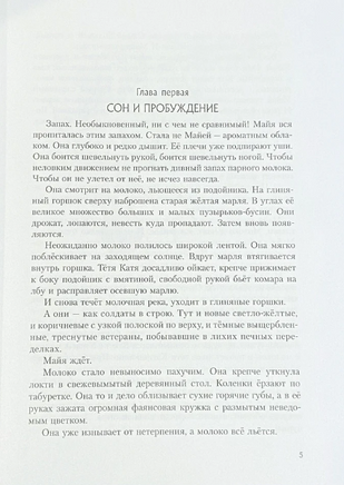 Должна остаться живой. Никольская Л. Д. Printed books РЕЧЬ