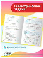 Устный счет. Рабочая тетрадь. 2 класс. Яценко И.Ф.