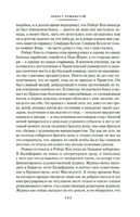 Фиеста. Прощай, оружие!. Хемингуэй Эрнест Print Books Азбука