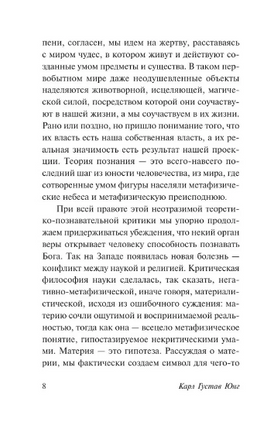 Психология восточной религии. Юнг Карл Густав. Мягкий переплёт Printed books АСТ