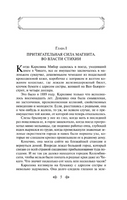 Сестра Керри. Драйзер Т.
