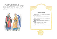 Ашик-Кериб. Лермонтов М.Ю. Printed books РЕЧЬ