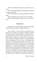 Некрономикон. Книга запретных тайн. Лавкрафт Говард Филлипс. Мягкий переплёт Printed books АСТ
