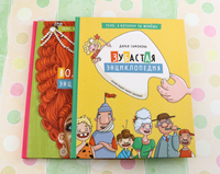 Тело, в котором ты живешь. Компл.2 кн Printed books Абраказябра