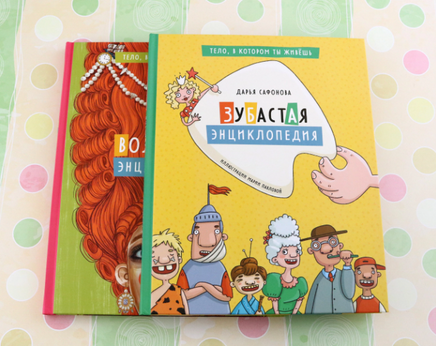 Тело, в котором ты живешь. Компл.2 кн Printed books Абраказябра