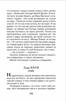 Детство. Кавказский пленник. Толстой Л.Н. Printed books Росмэн