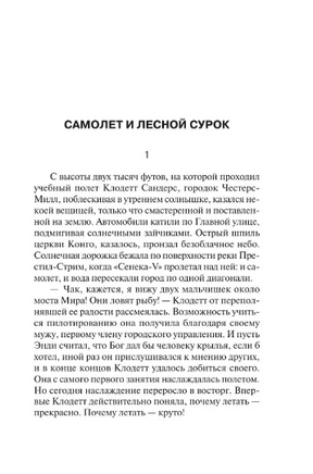Под Куполом. Падают розовые звезды. Кинг Стивен. Мягкий переплёт Printed books АСТ