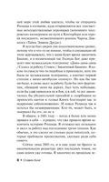 Стрелок. Кинг Стивен. Мягкий переплёт Printed books АСТ