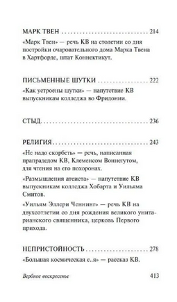 Вербное воскресенье. Воннегут К.. Мягкий переплёт Printed books АСТ