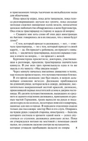 Армадэль, или Проклятие имени. Коллинз Уилки. Мягкий переплёт Printed books АСТ