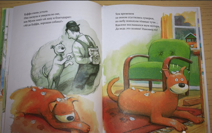 Мулле Мек и Буффа. Юхансон Георг Printed books Мелик Пашаев