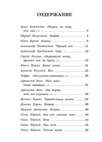 Про кота. Стихи русских поэтов. Иллюстрации Марии Павловой. Printed books Речь