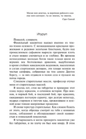 Остров Сахалин. В. Эдуард