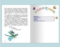 Мойдодыр и другие сказки. Чуковский К. Printed books Омега