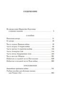 О войне. Важнейшие принципы войны. Клаузевиц К. фон Printed books Азбука