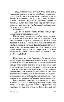 Любовь гика. Данн Кэтрин. Мягкий переплёт Printed books АСТ