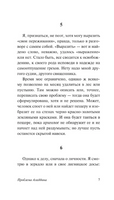Проблема Аладдина. Юнгер Эрнст. Мягкий переплёт Printed books АСТ
