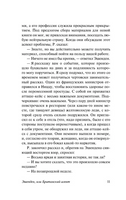 Эшенден, или Британский агент. Моэм Сомерсет. Мягкий переплёт Printed books АСТ