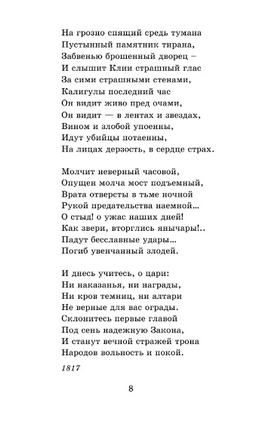 Стихотворения. Поэмы. Маленькие трагедии. Пушкин А. Сергеевич Printed books АСТ