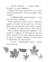 Ирочка. Ю. Кузнецова Print Books КомпасГид