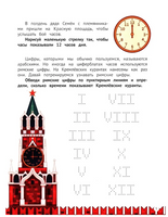 Спасаем куранты. Новогоднее расследование