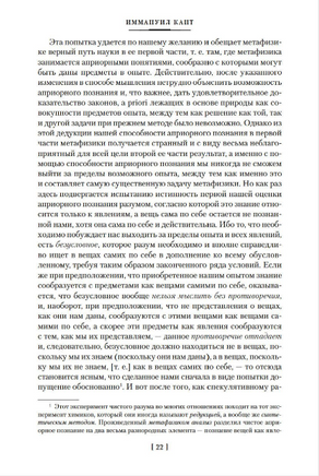 Критика чистого разума. Критика практического разума. Критика способности суждения. Кант И. Printed books Азбука
