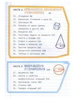 Все, что нужно, чтобы понимать математику, в одном очень толстом конспекте Printed books Карьера Пресс