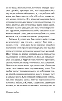 Пустыня любви. Мориак Франсуа. Мягкий переплёт Printed books АСТ
