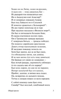 Кентерберийские рассказы. Чосер Джеффри. Мягкий переплёт Printed books АСТ