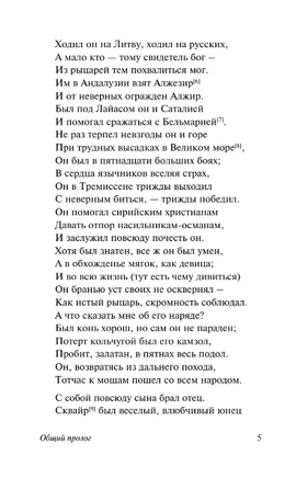 Кентерберийские рассказы. Чосер Джеффри. Мягкий переплёт Printed books АСТ