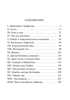 Чисто английское убийство. Хейр Сирил. Мягкий переплёт Printed books АСТ