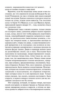 Мемуары Дьявола. Сулье Фредерик. Мягкий переплёт Printed books АСТ
