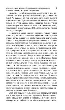 Мемуары Дьявола. Сулье Фредерик. Мягкий переплёт Printed books АСТ