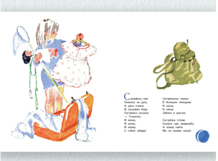 Немножко про кошку. Полякова Н. Printed books Речь